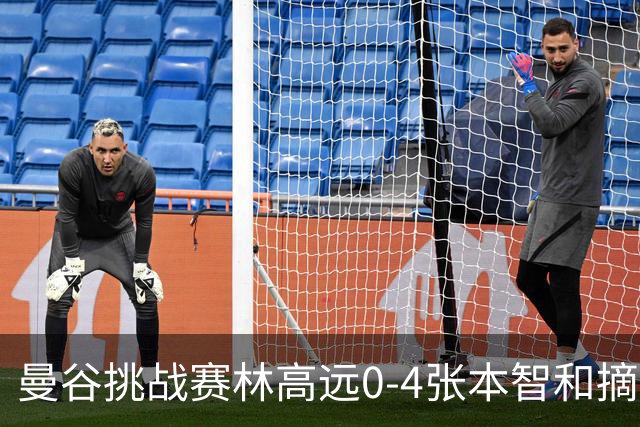 曼谷挑战赛林高远0-4张本智和摘亚 日本队包揽5冠