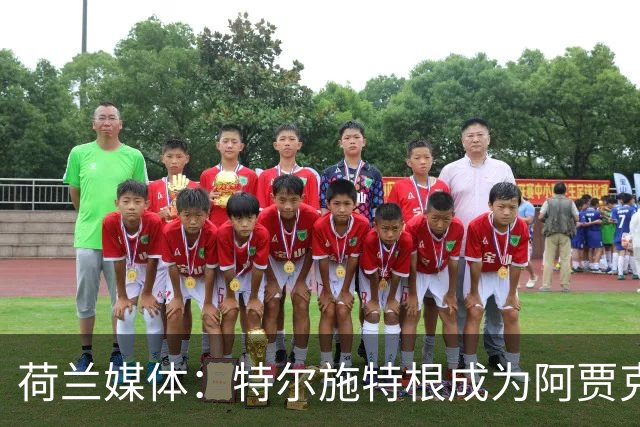 荷兰媒体：特尔施特根成为阿贾克斯门将引援首选，想从巴萨租借他
