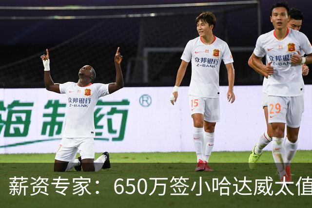 薪资专家：650万签小哈达威太值了 热火在角色球员上精打细算补强